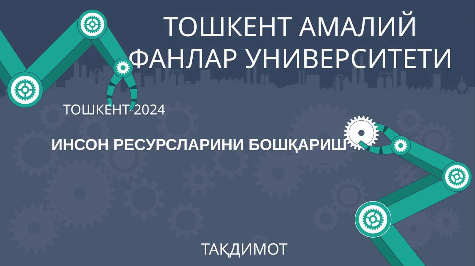 КОРХОНА ВА ТАШКИЛОТЛАРНИ ИНСОН РЕСУРСЛАРИ БИЛАН ТАЪМИНЛАШДА КАДРЛАРНИ РЕЖАЛАШТИРИШ