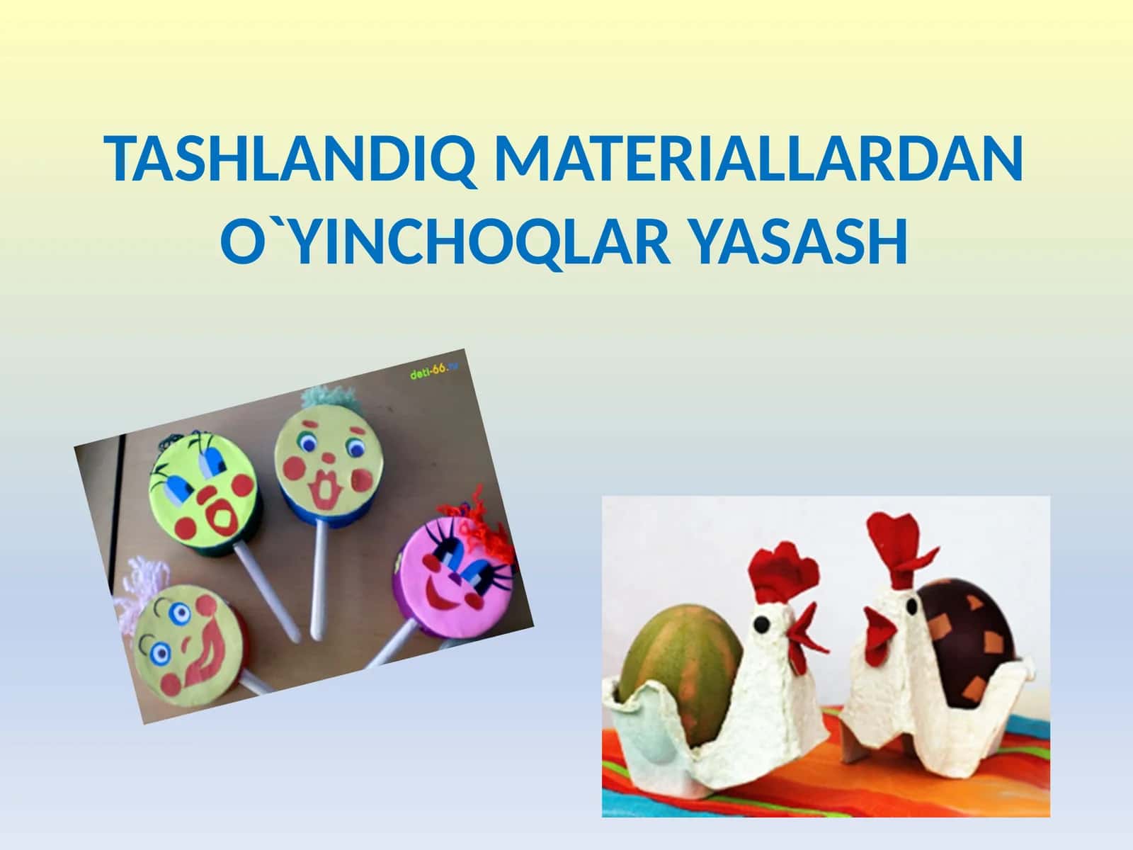TASHLANDIQ MATERIALLARDAN O`YINCHOQLAR YASASH