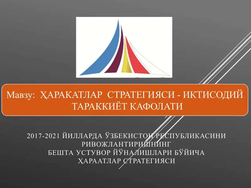 ҲАРАКАТЛАР СТРАТЕГИЯСИ - ИКТИСОДИЙ ТАРАККИЁТ КАФОЛАТИ