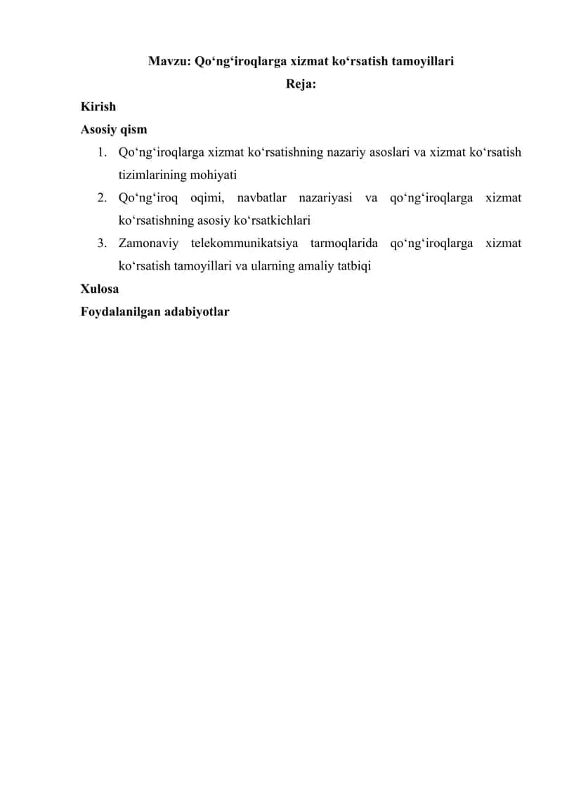 Qoʻngʻiroqlarga xizmat koʻrsatish tamoyillari