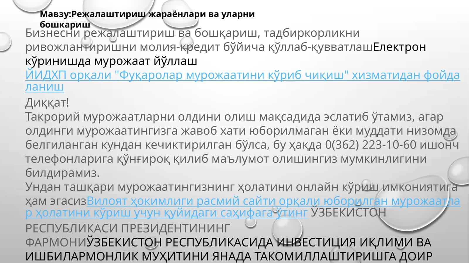 Тадбиркорликни ривожлантириш