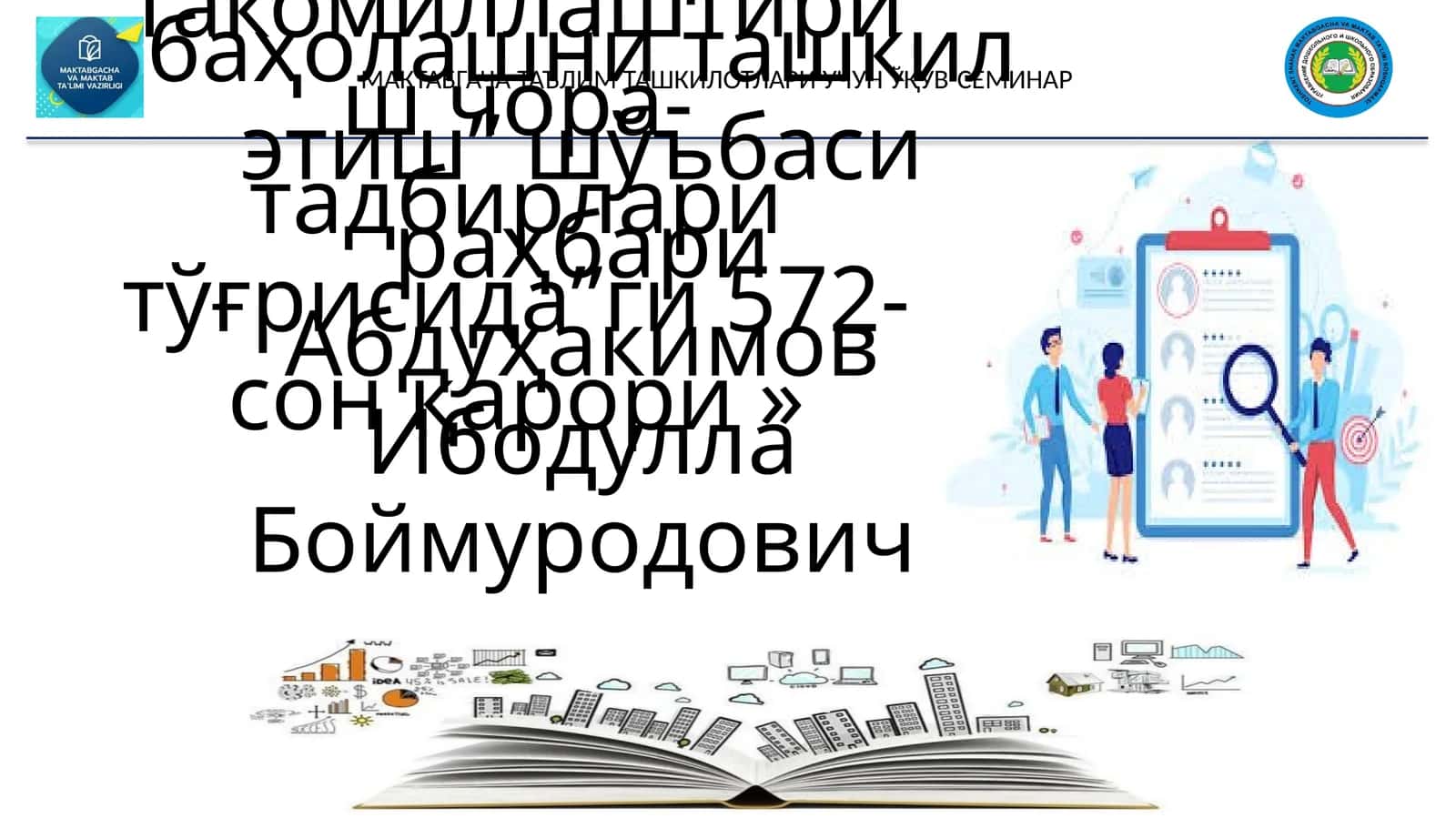 МАКТАБГАЧА ТАЪЛИМ ТАШКИЛОТЛАРИ УЧУН ЎҚУВ-СЕМИНАР