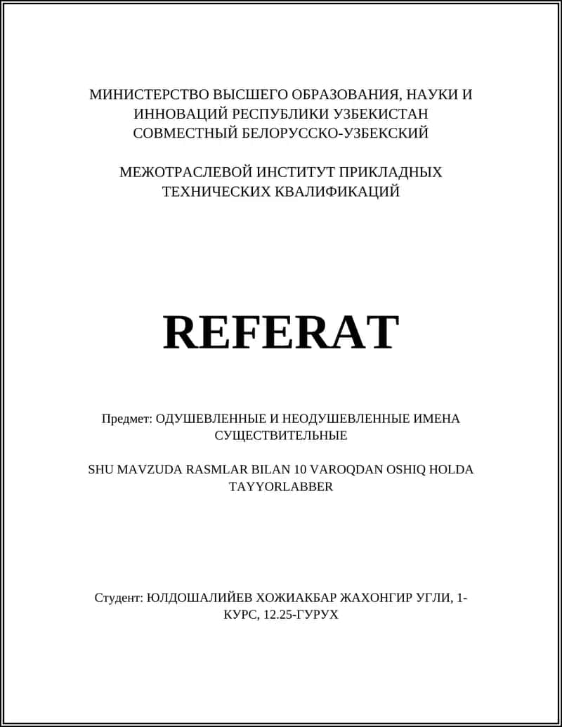 Одушевленные и неодушевленные имена существительные