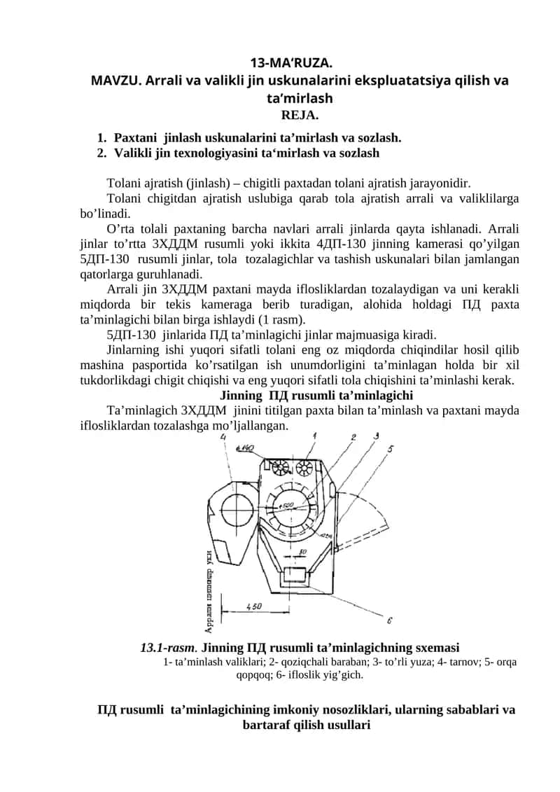 Arrali va valikli jin uskunalarini ekspluatatsiya qilish va ta’mirlash