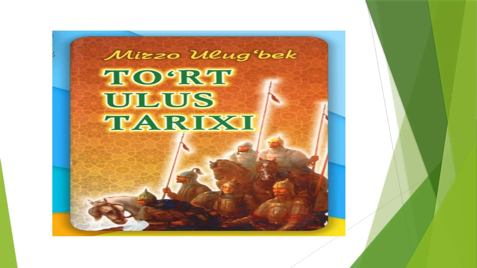 To`rt Ulus Tarixi