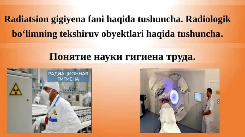 Radiologik bo‘limning tekshiruv obyektlari