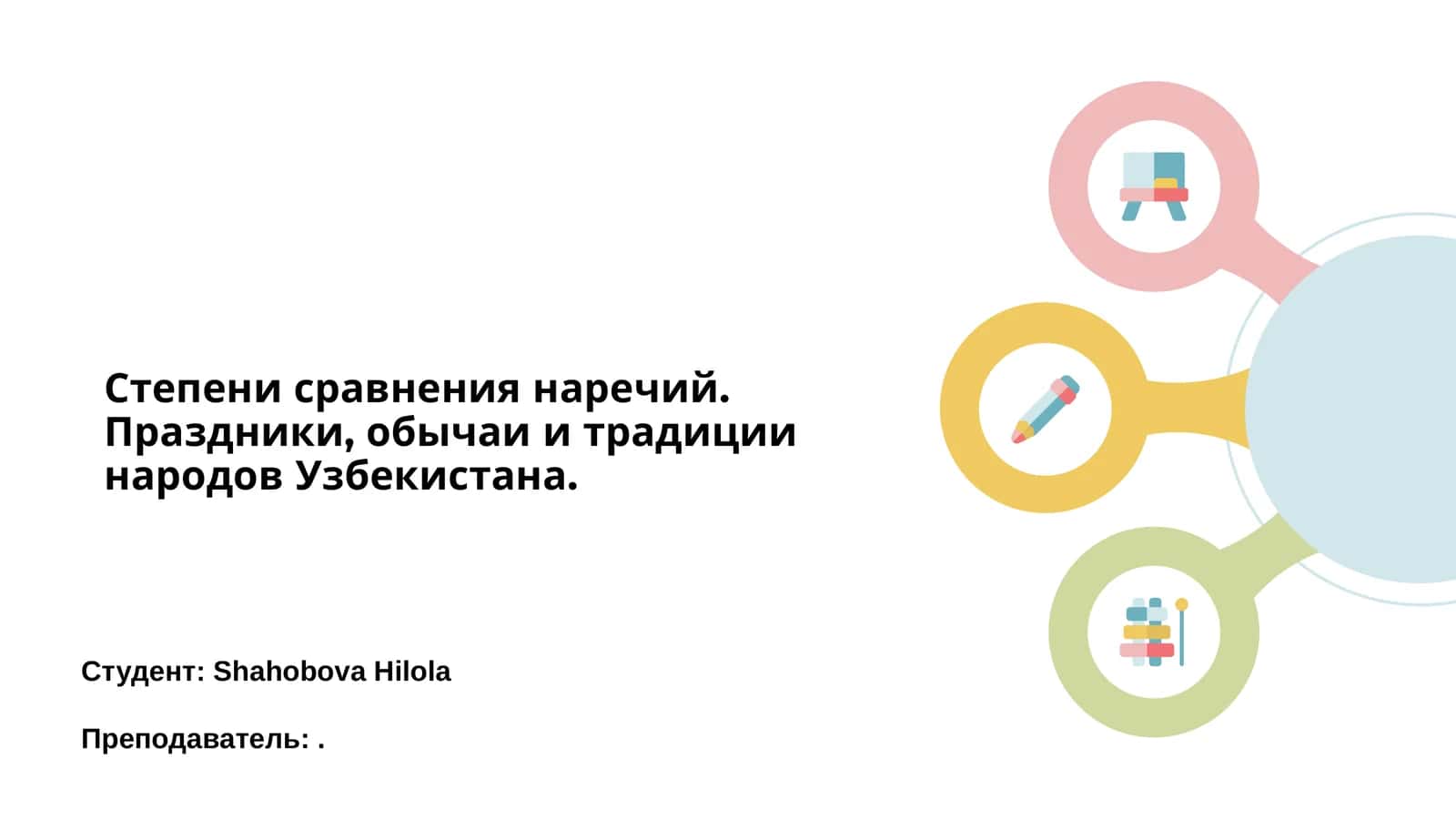 Степени сравнения наречий