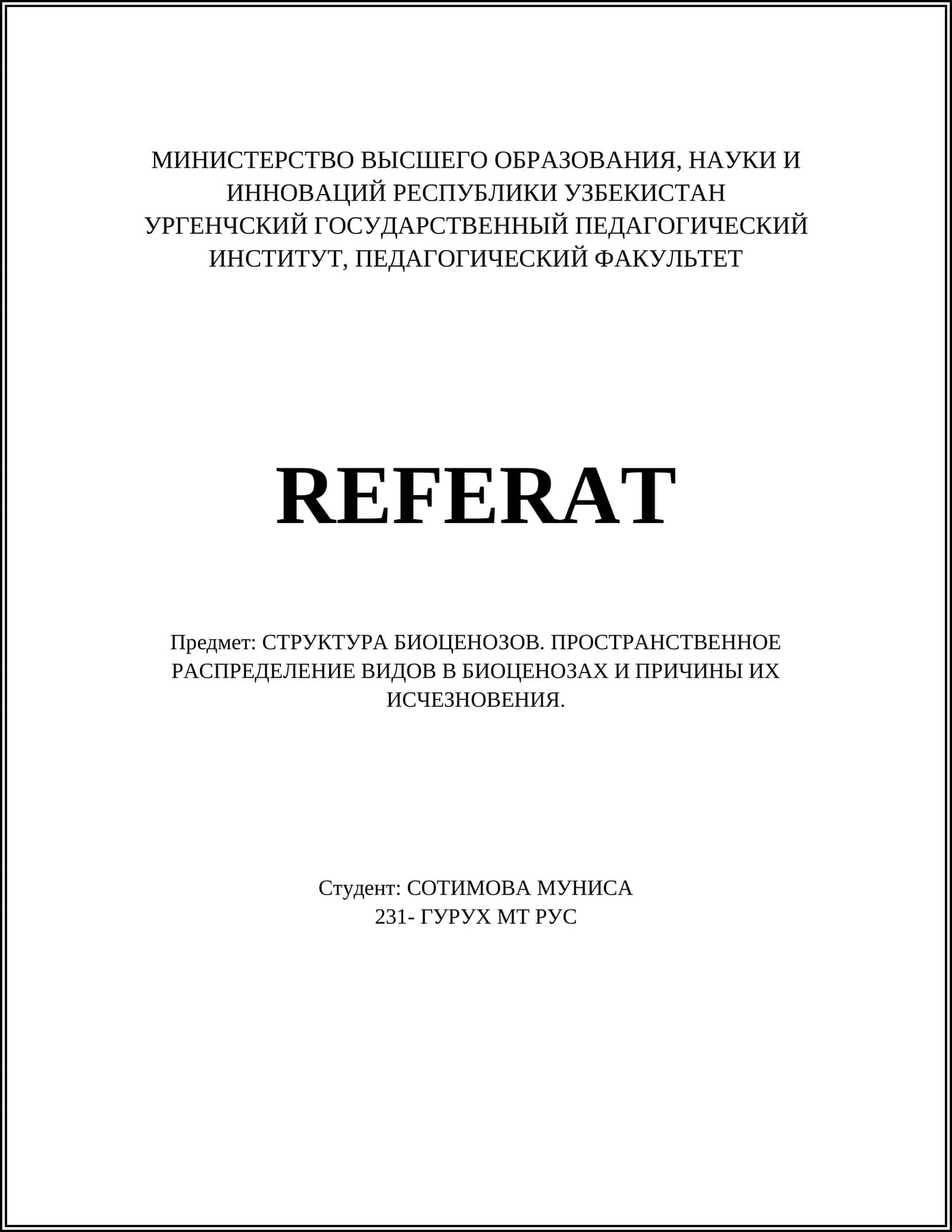 СТРУКТУРА БИОЦЕНОЗОВ. ПРОСТРАНСТВЕННОЕ РАСПРЕДЕЛЕНИЕ ВИДОВ В БИОЦЕНОЗАХ И ПРИЧИНЫ ИХ ИСЧЕЗНОВЕНИЯ