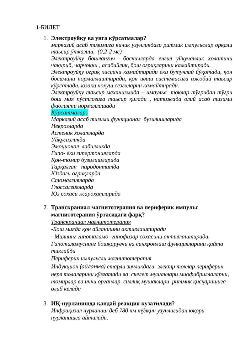 Электроуйқу ва унга кўрсатмалар
