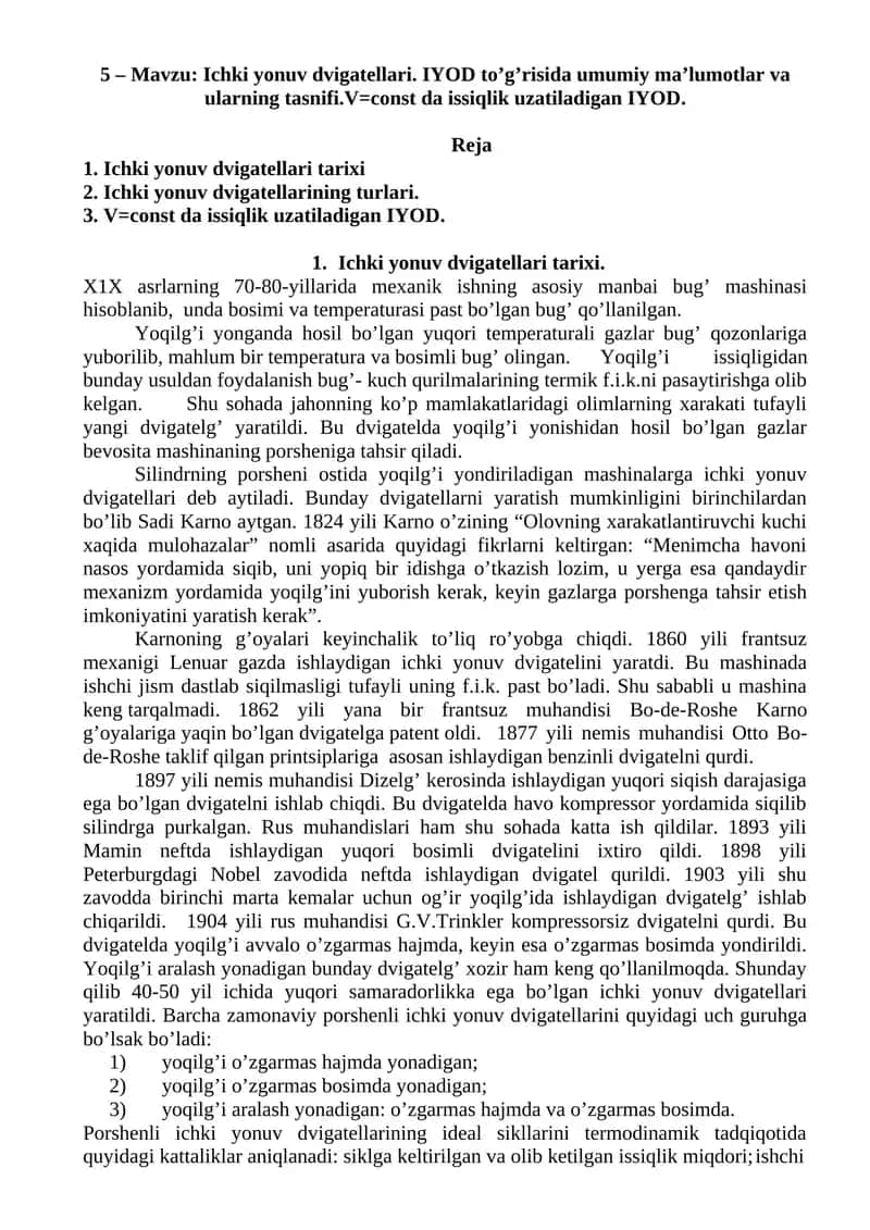 Ichki yonuv dvigatellari