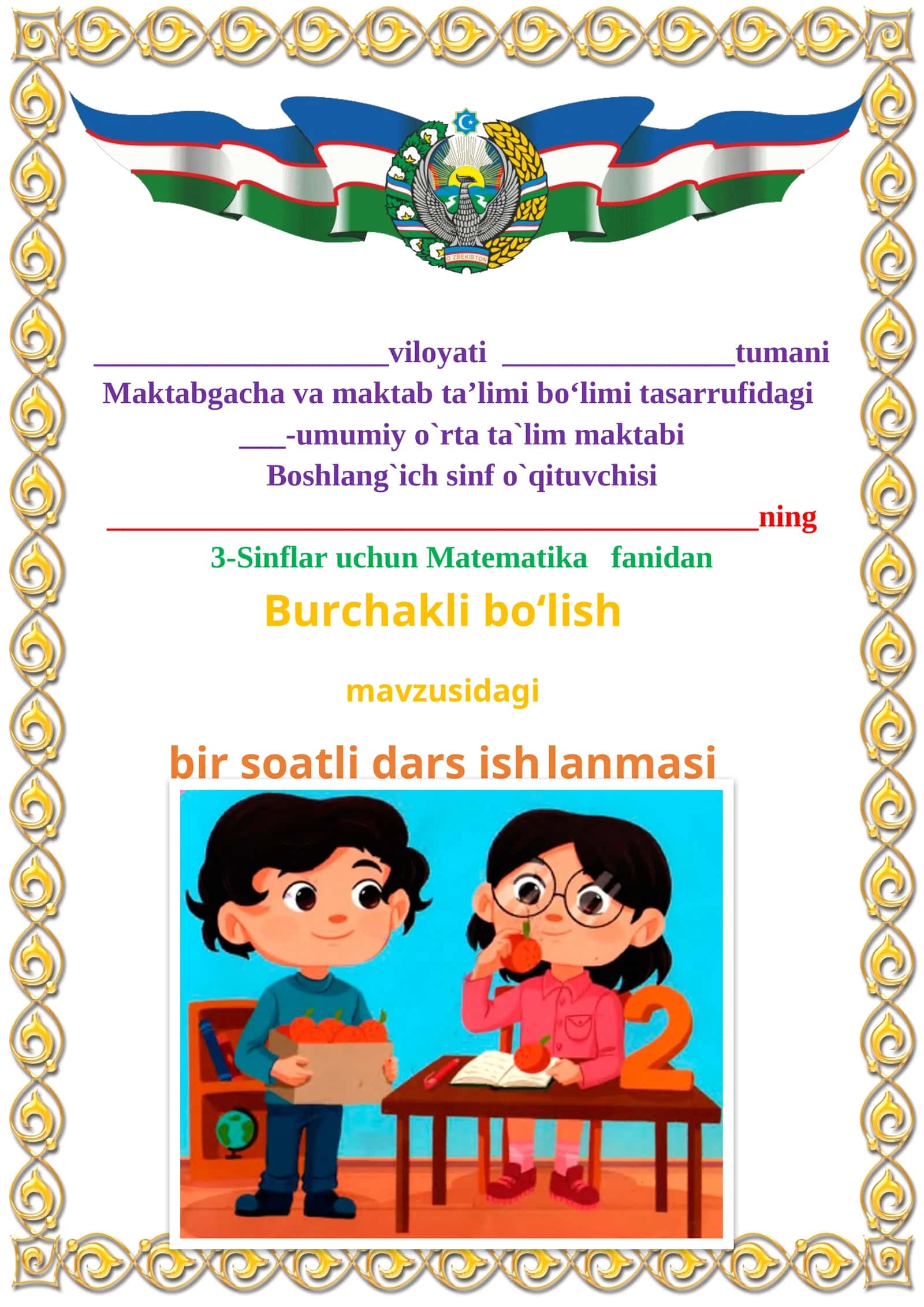 Burchakli bo‘lish mavzusida 3-sinf Matematika fanidan dars ishlanmasi