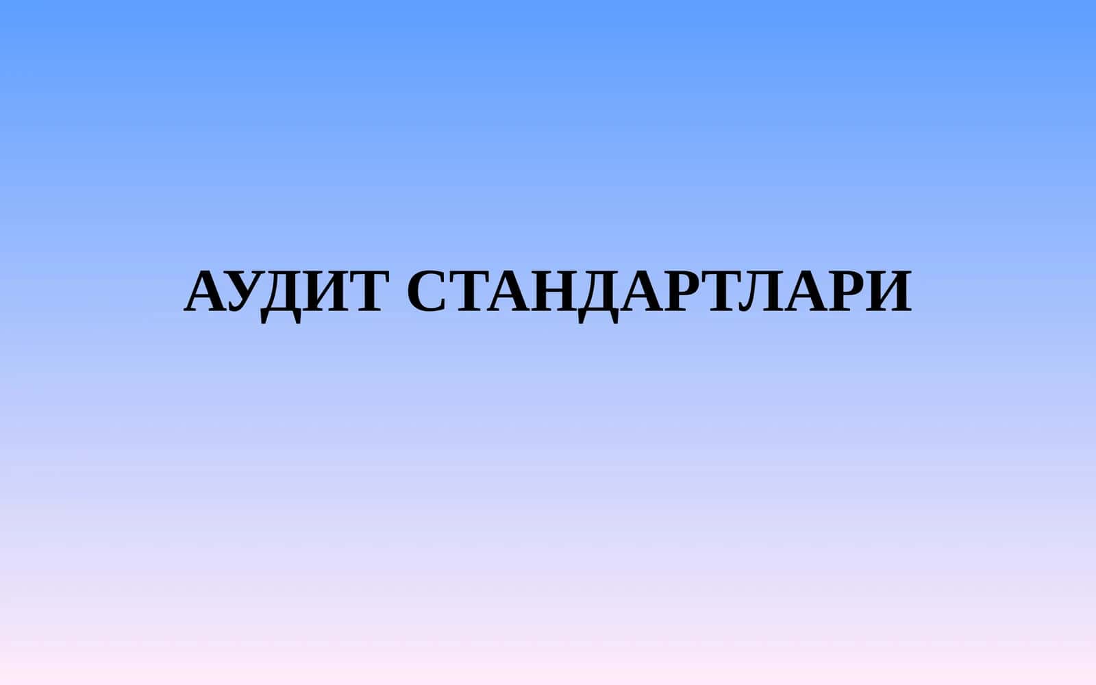 АУДИТ СТАНДАРТЛАРИ