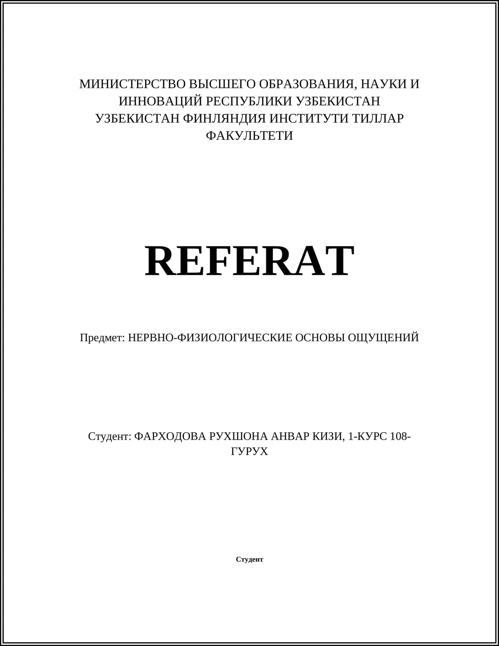 НЕРВНО-ФИЗИОЛОГИЧЕСКИЕ ОСНОВЫ ОЩУЩЕНИЙ