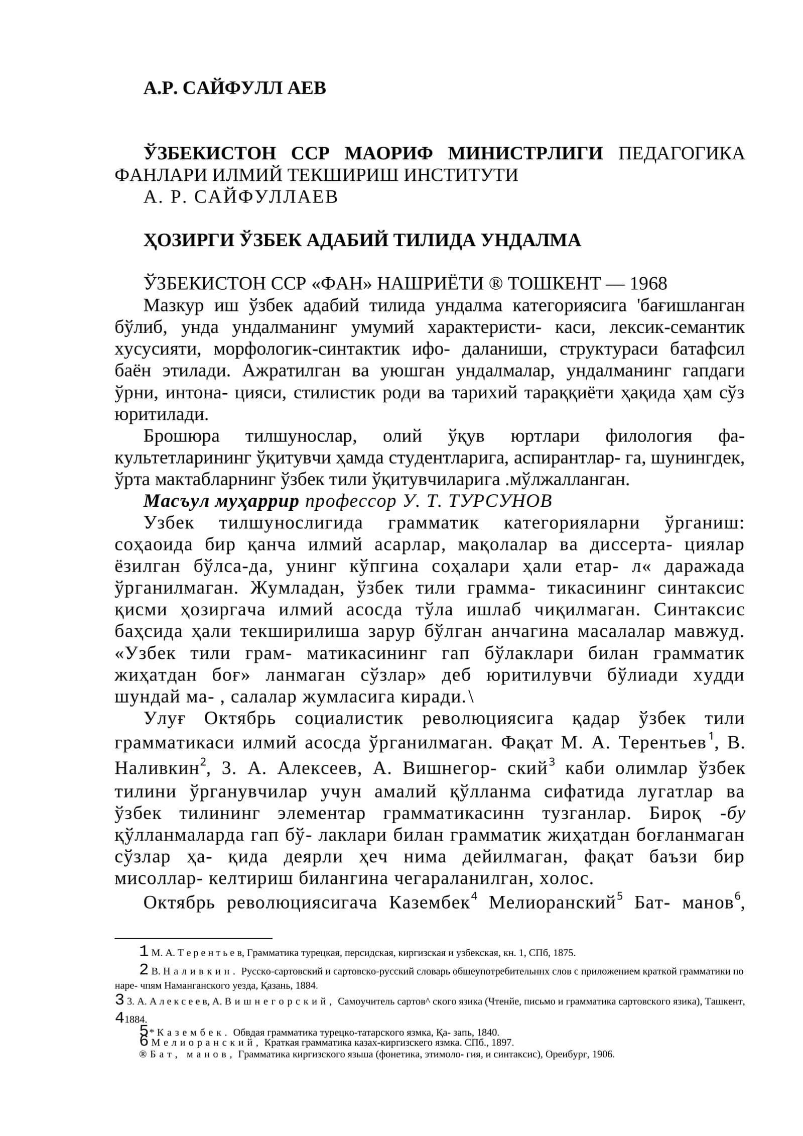 ҲОЗИРГИ ЎЗБЕК АДАБИЙ ТИЛИДА УНДАЛМА
