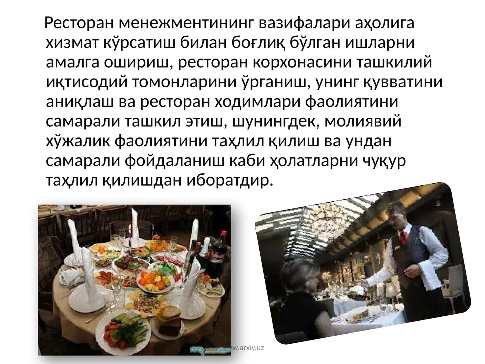 Ресторан менежментининг вазифалари