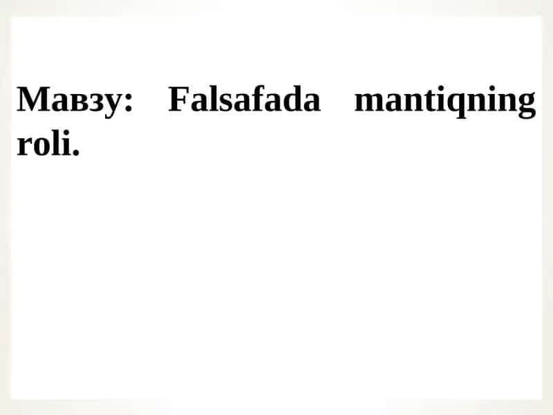 Falsafada mantiqning roli