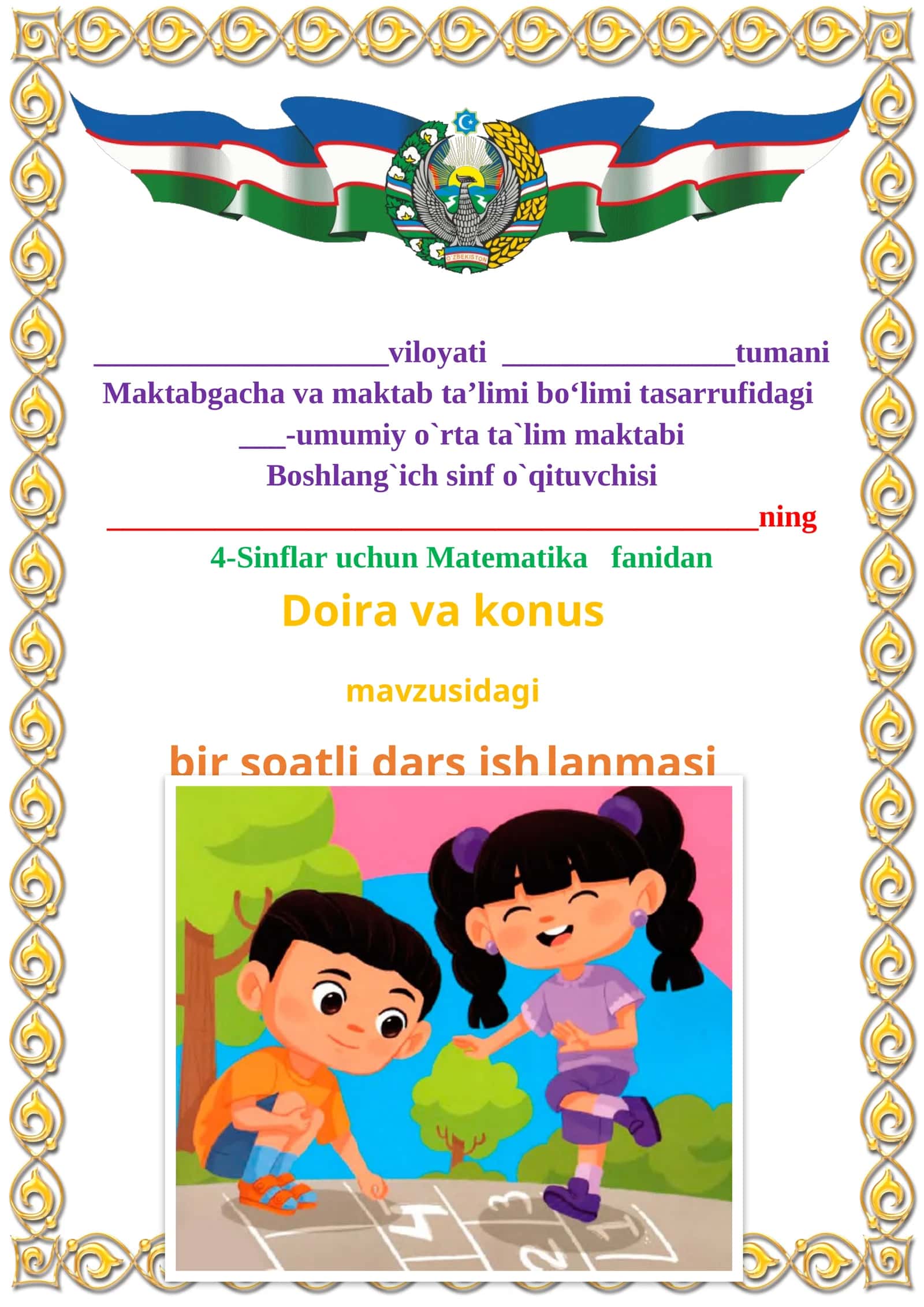 Doira va konus mavzusida 4-sinf Matematika fanidan dars ishlanmasi
