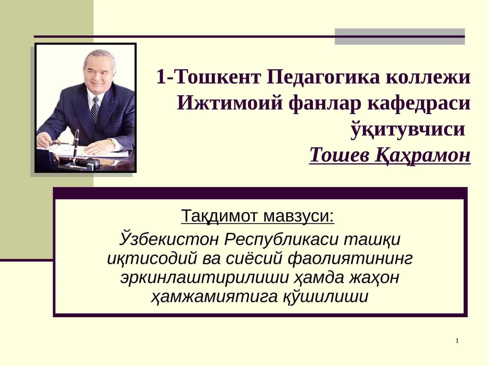 Ташмаки Олий Тиббиёт Коллежи ўқитувчиси