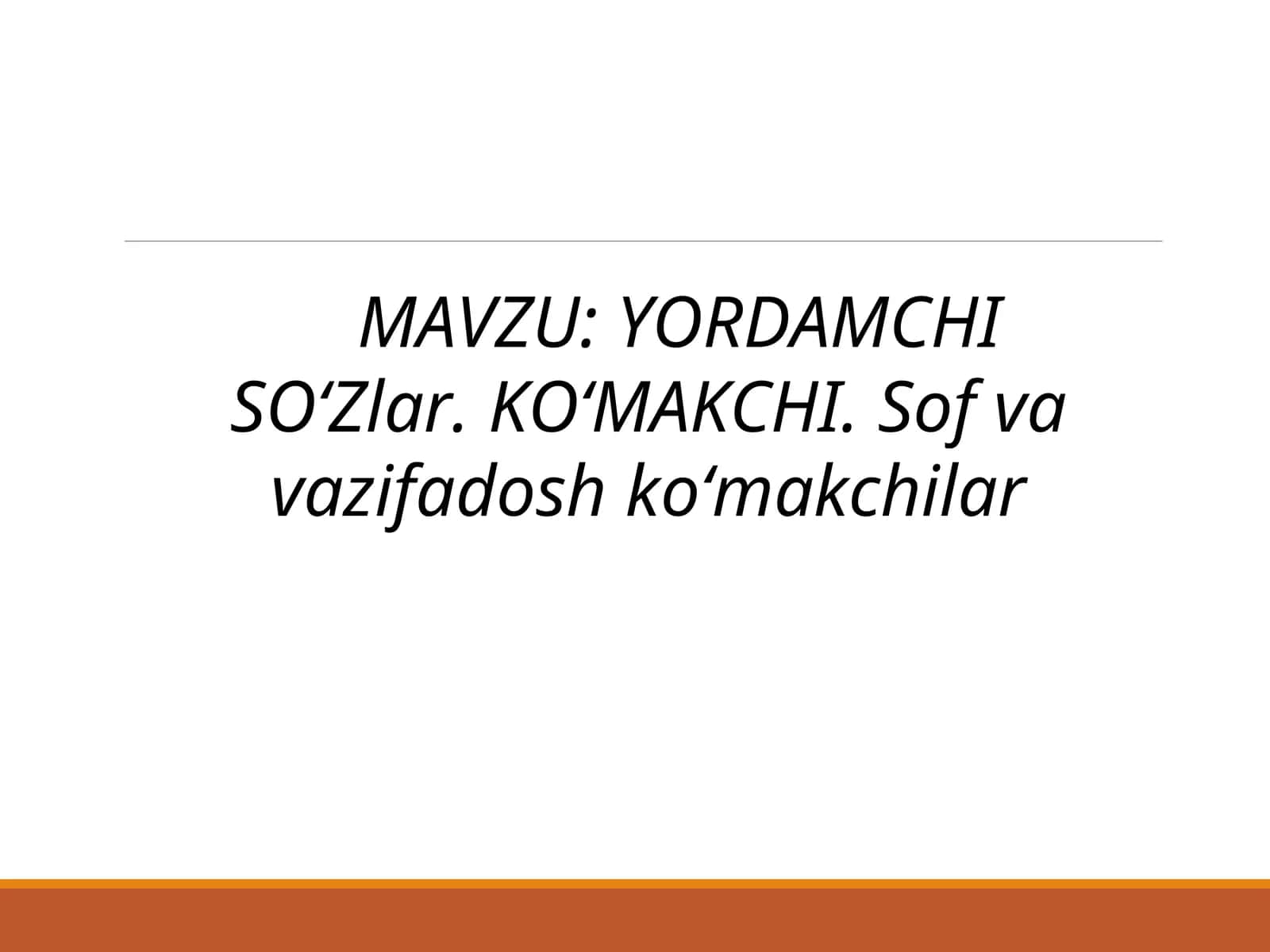 YORDAMCHI SO‘Zlar. KO‘MAKCHI. Sof va vazifadosh ko‘makchilar