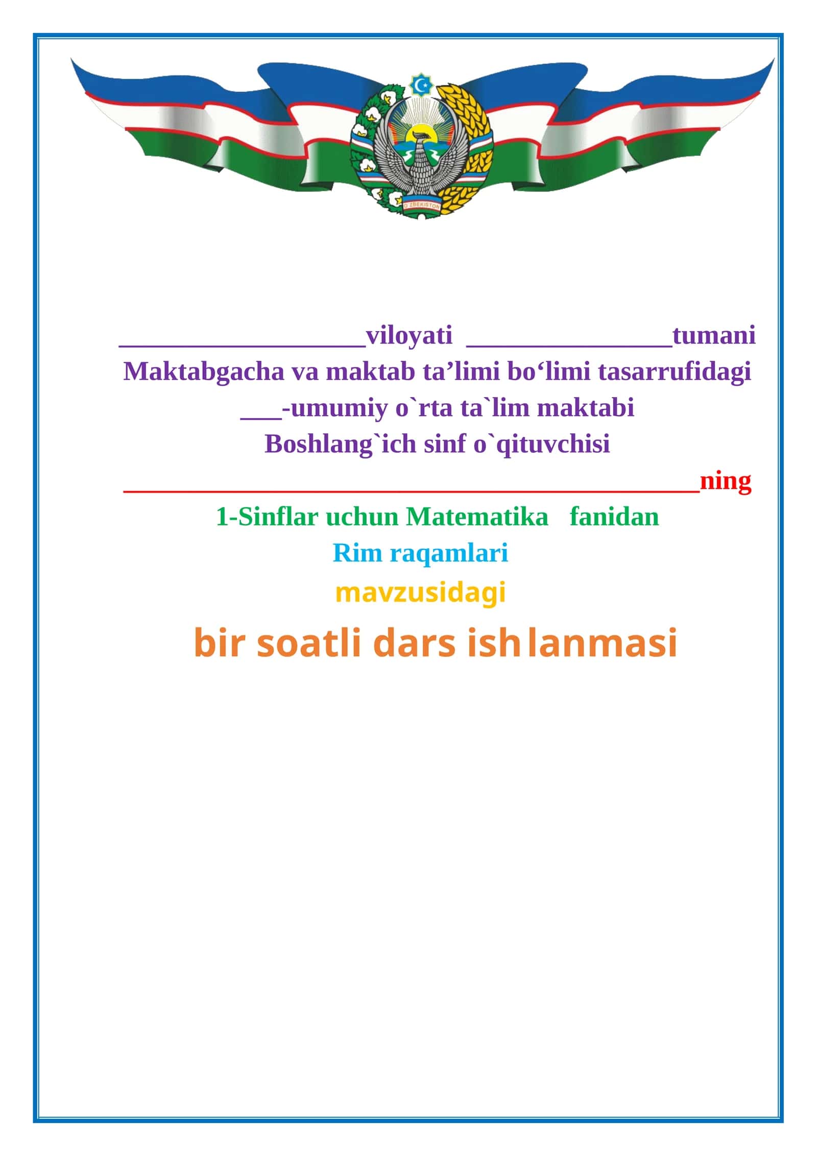 1-sinf. Matematika. Rim raqamlari