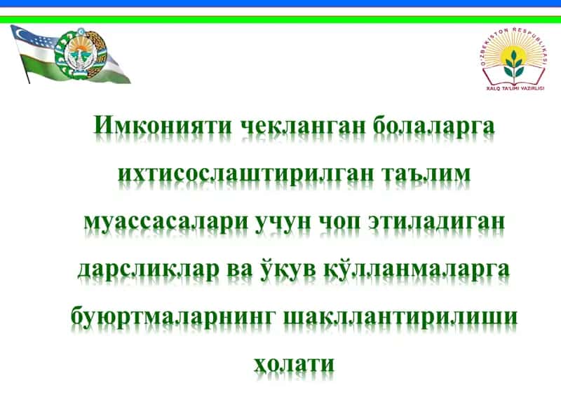 Халқ таълими муассасалари