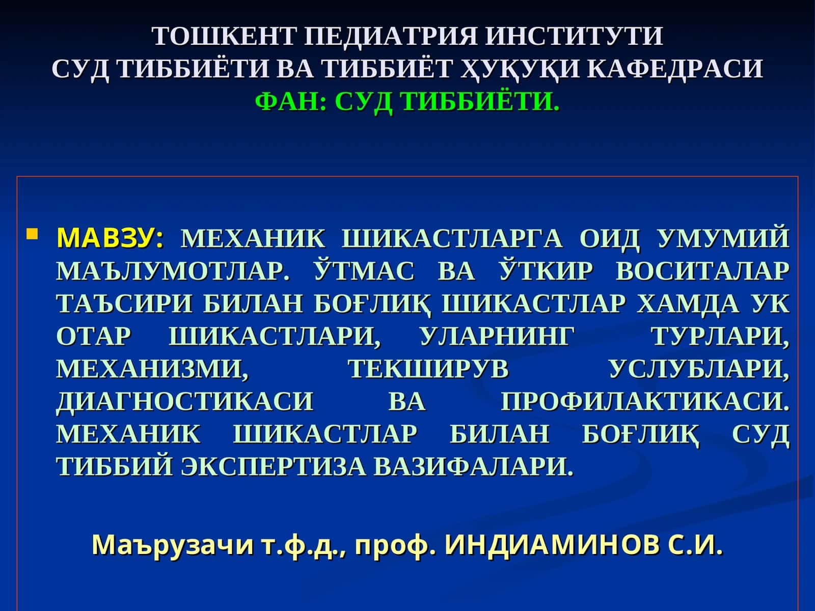 МЕХАНИКШИКАСТЛАРГА ОИД УМУМИЙ МАЪЛУМОТЛАР
