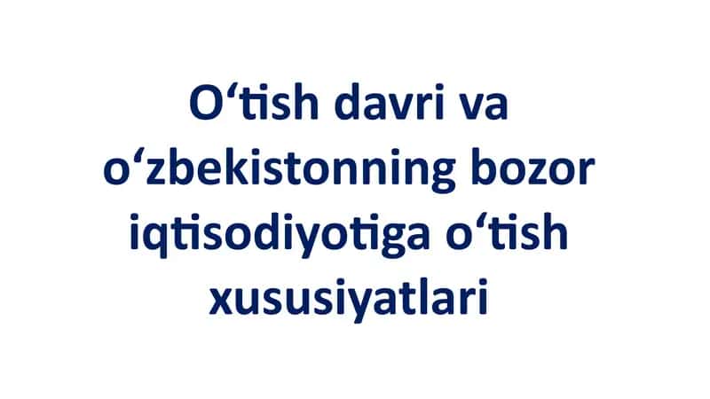Oʻtish davri va oʻzbekistonning bozor iqtisodiyotiga oʻtish xususiyatlari