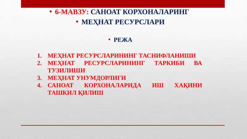 МЕҲНАТ РЕСУРСЛАРИНИНГ ТАРКИБИ ВА ТУЗИЛИШИ