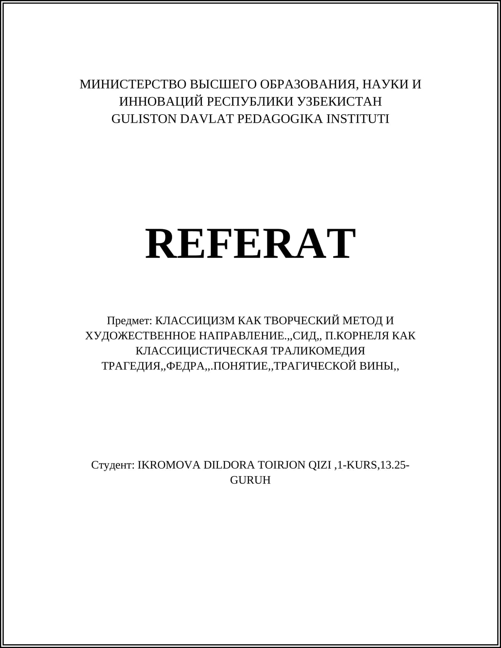 КЛАССИЦИЗМ КАК ТВОРЧЕСКИЙ МЕТОД И ХУДОЖЕСТВЕННОЕ НАПРАВЛЕНИЕ