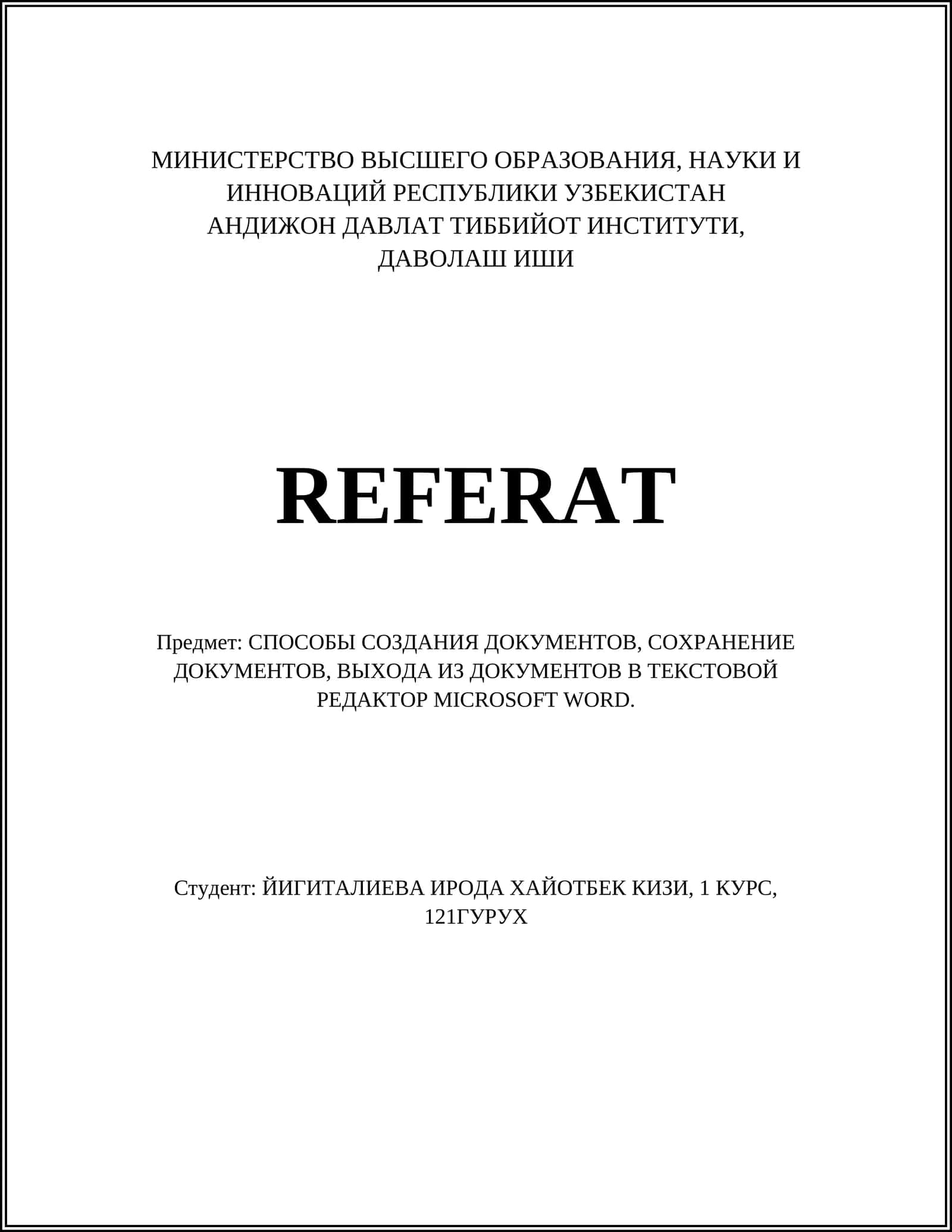 СПОСОБЫ СОЗДАНИЯ ДОКУМЕНТОВ, СОХРАНЕНИЕ ДОКУМЕНТОВ, ВЫХОДА ИЗ ДОКУМЕНТОВ В ТЕКСТОВОЙ РЕДАКТОР MICROSOFT WORD