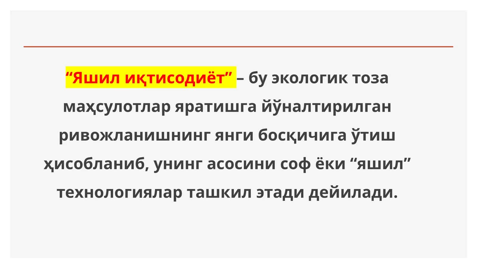 Яшилиқтисодиёт