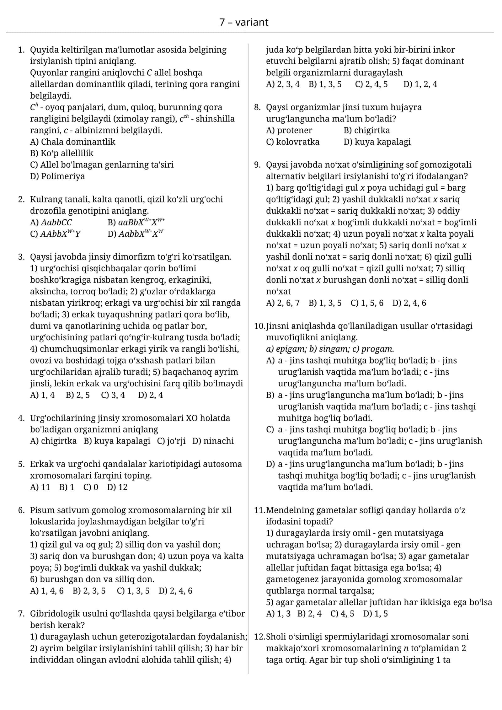10-sinf biologiya test 7-variant