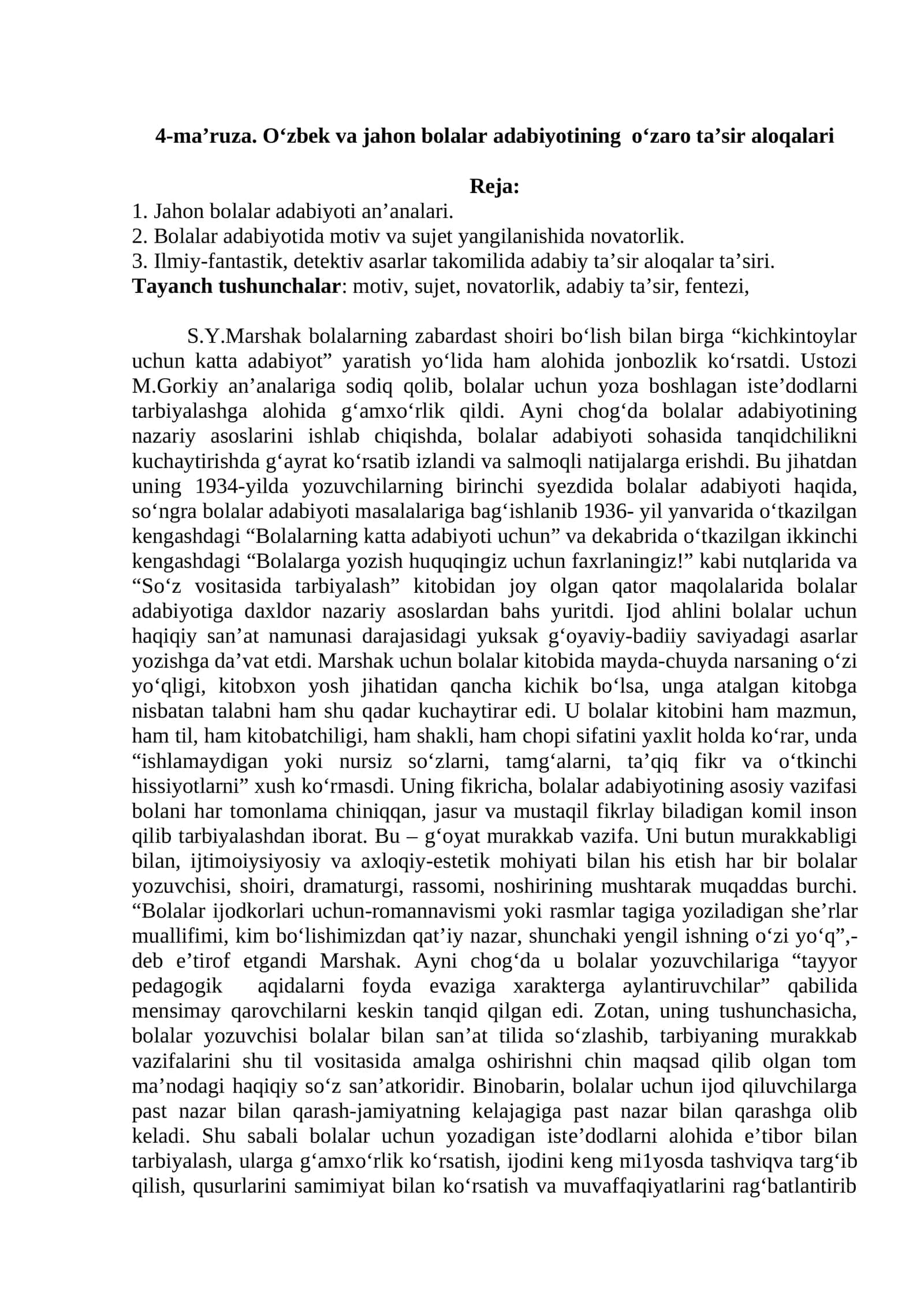 O‘zbek va jahon bolalar adabiyotining o‘zaro ta’sir aloqalari