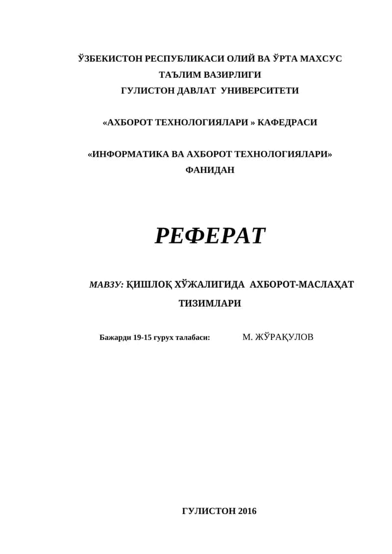 РЕФЕРАТ МАВЗУ: ҚИШЛОҚ ХЎЖАЛИГИДА АХБОРОТ-МАСЛАҲАТ ТИЗИМЛАРИ
