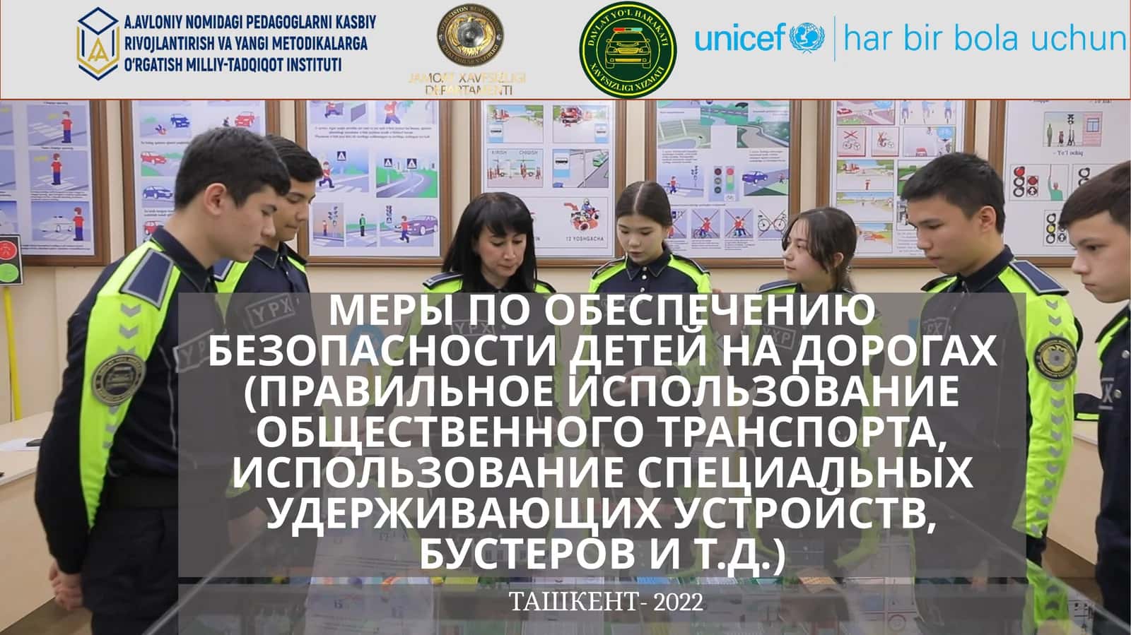 Меры по обеспечению безопасности детей на дорогах