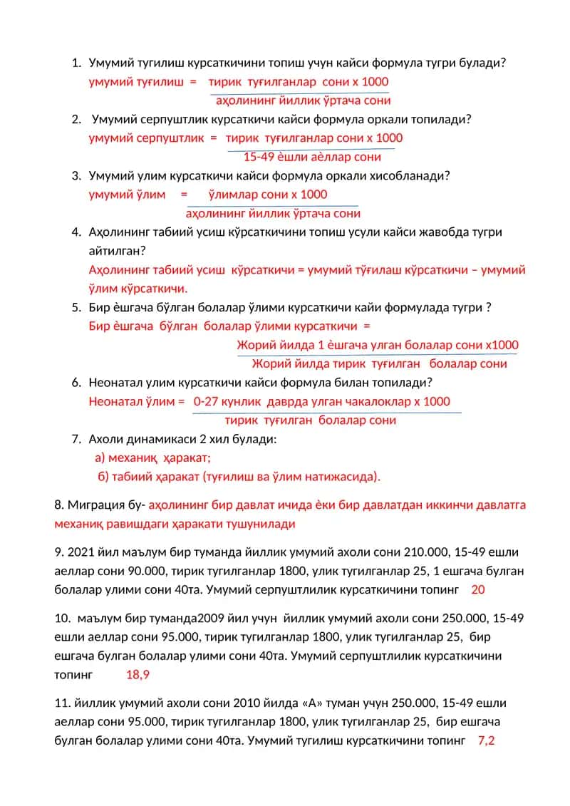 Demografik ko'rsatkichlarni hisoblash formulalari