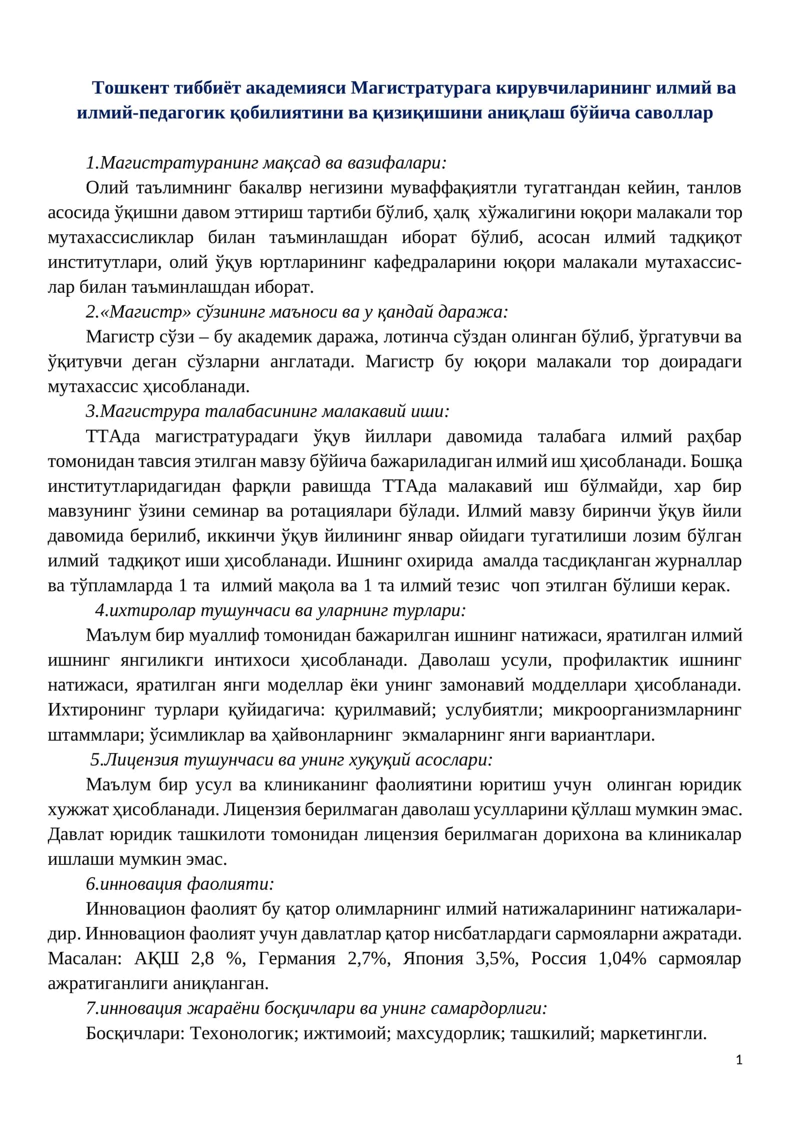 Ташкент тиббиёт академияси Магистратурага кирувчиларининг илмий ва илмий-педагогик қобилиятини ва қизиқишини аниқлаш бўйича саволлар