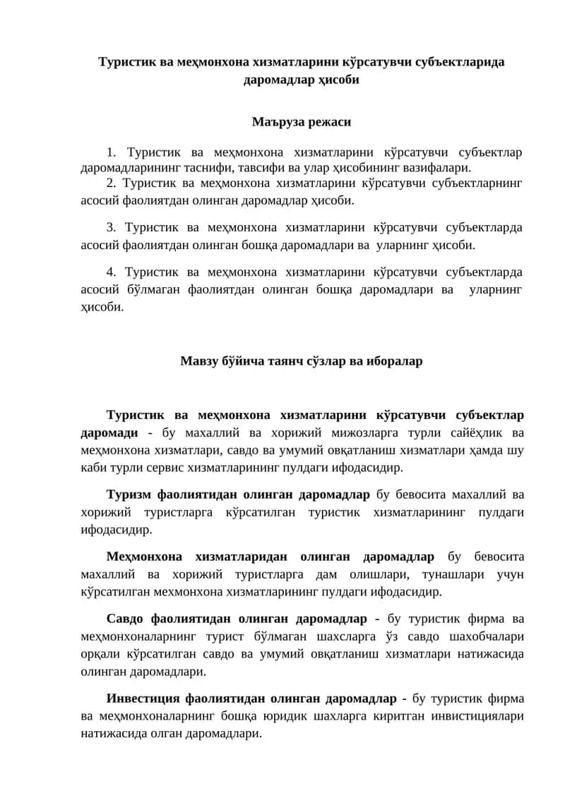 Туристик ва меҳмонхона хизматларини кўрсатувчи субъектларида даромадлар ҳисоби
