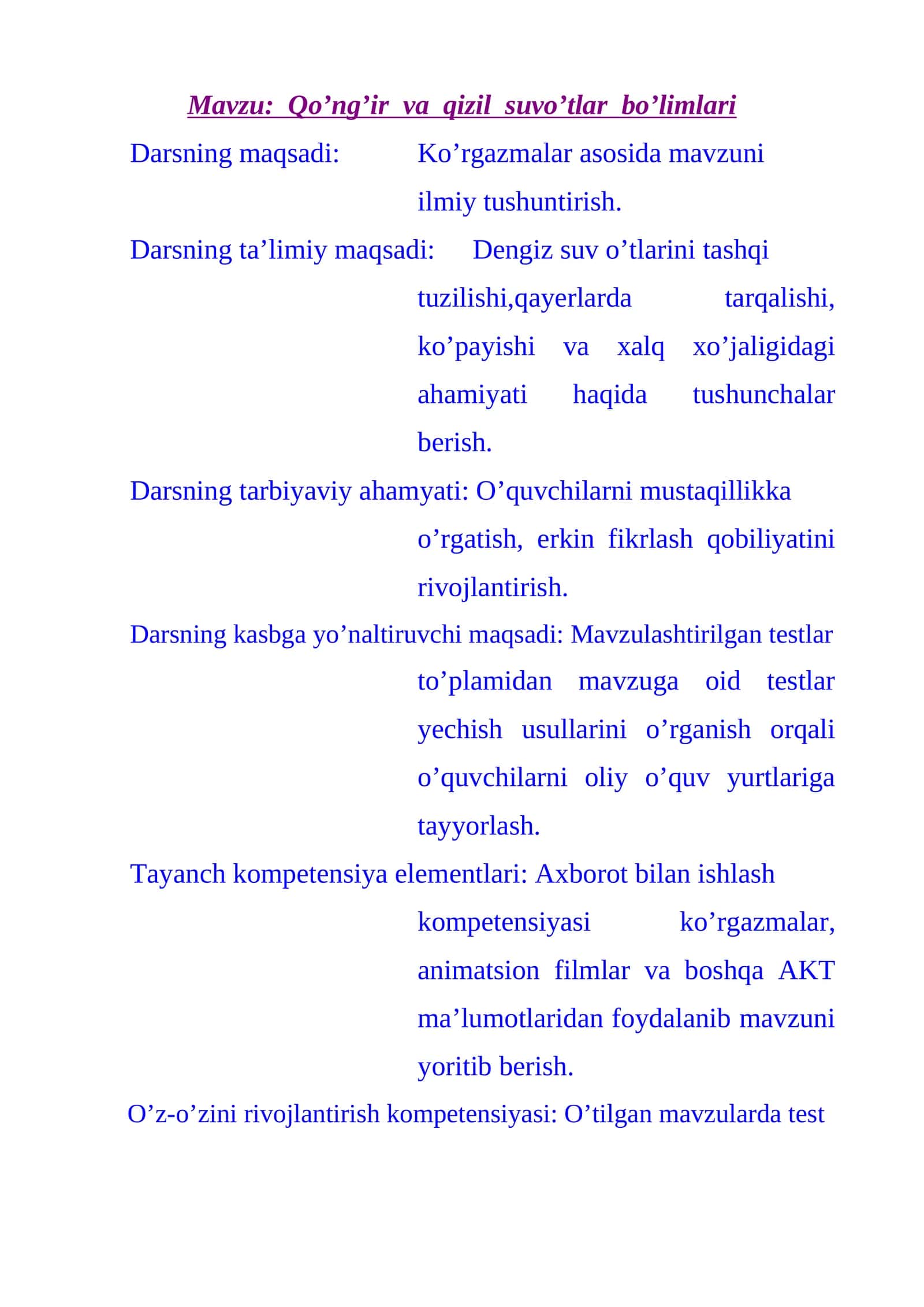 Qo’ng’ir va qizil suvo’tlar bo’limlari