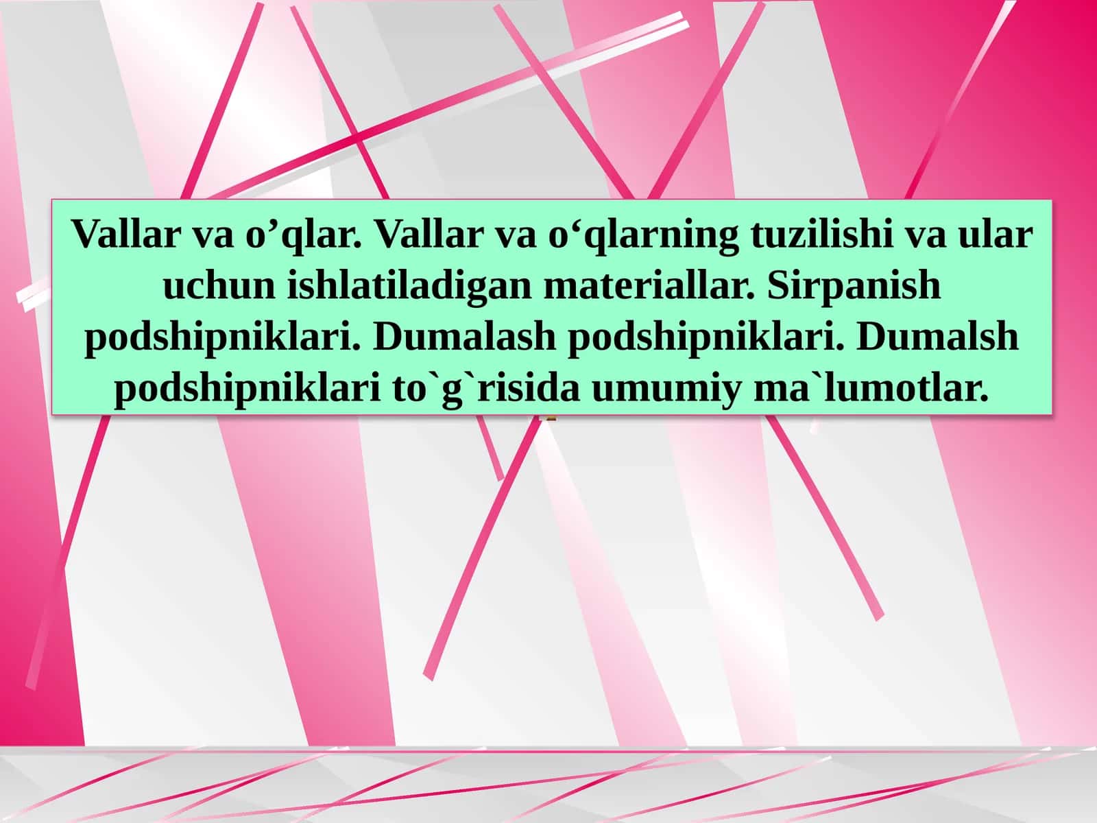 Vallar va o’qlar. Vallar va o‘qlarning tuzilishi va ular uchun ishlatiladigan mate­ri­allar. Sirpanish podshipniklari. Dumalash podshipniklari. Dumalsh podshipniklari to`g`risida umumiy ma`lumotlar