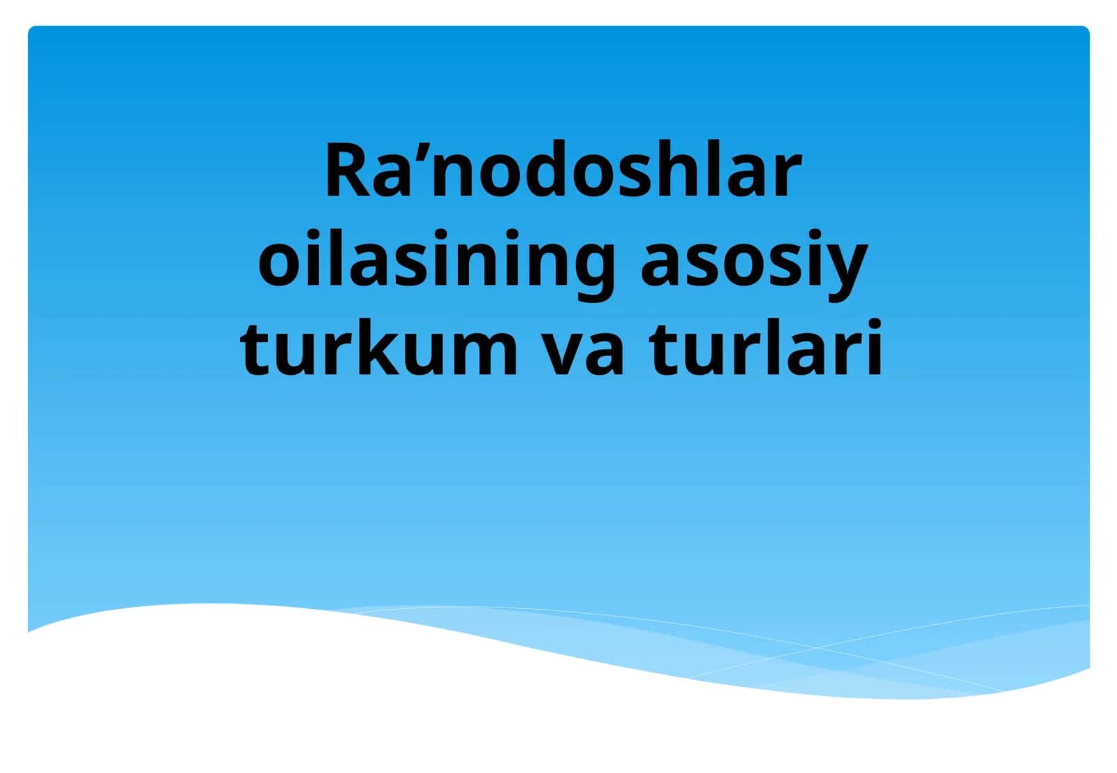Ra’nodoshlar oilasining asosiy turkum va turlari