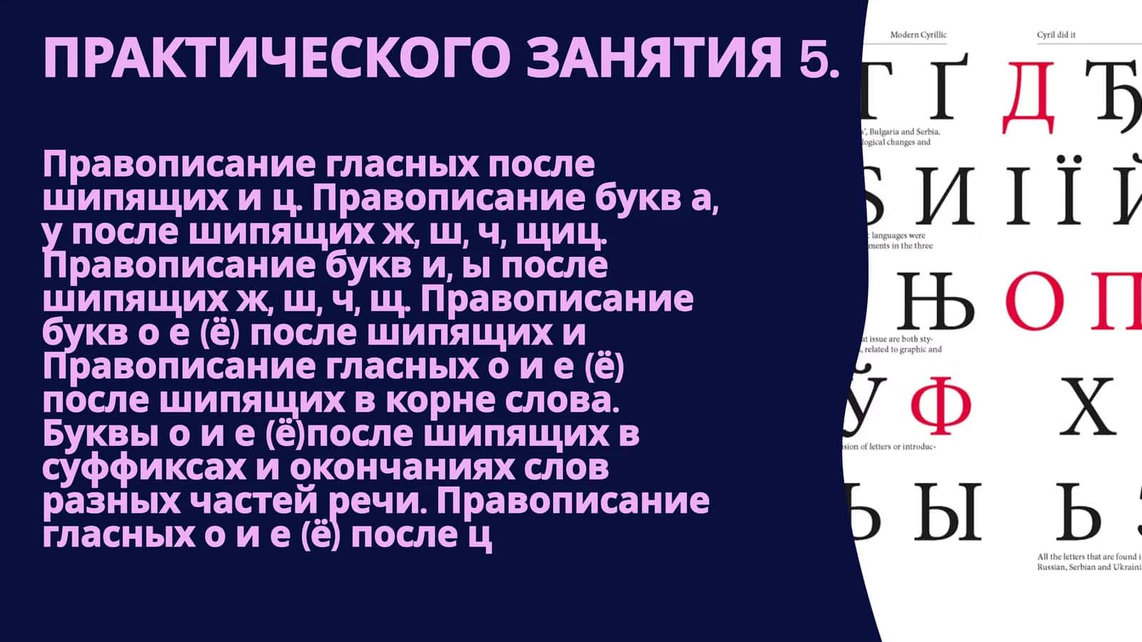 ПРАКТИЧЕСКОГО ЗАНЯТИЯ 5