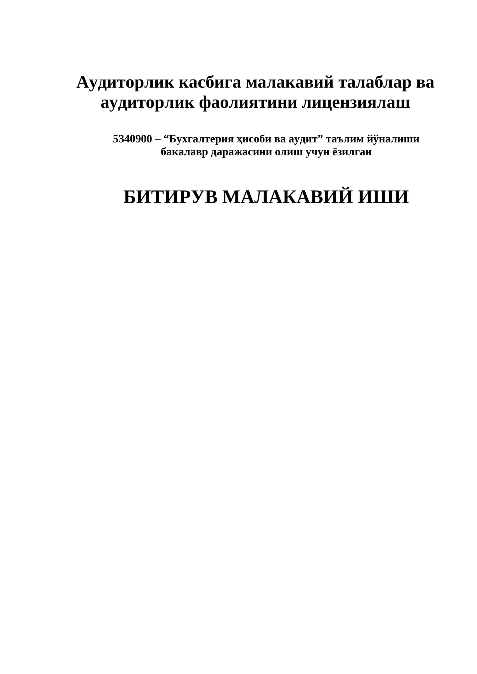 Бухгалтерия ҳисоби ва аудит таълим йўналиши