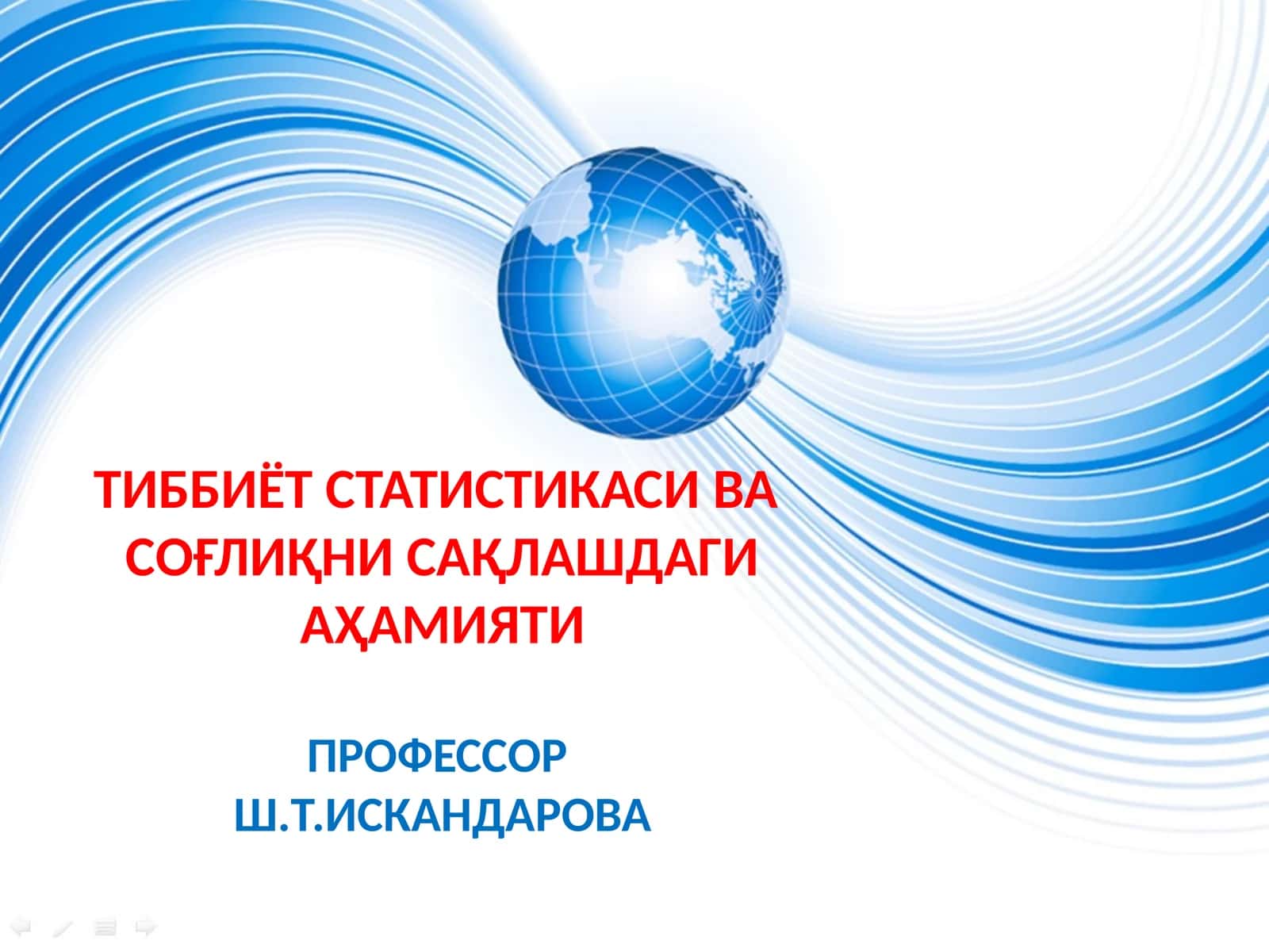 Тиббиёт статистикаси ва СОҒЛИҚНИ САҚЛАШ ДАРОГАСИ