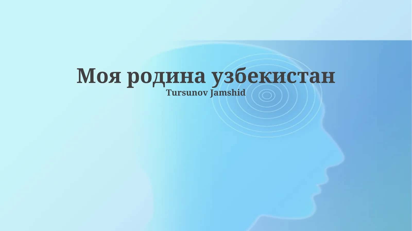 Мояродина Узбекистан