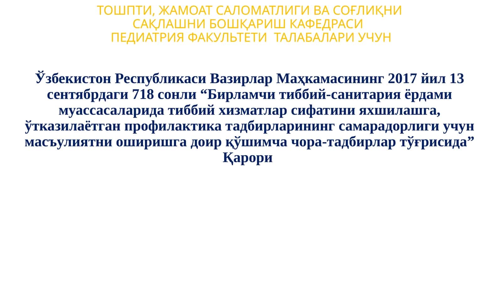 ТошПТи,Жамоатсалом