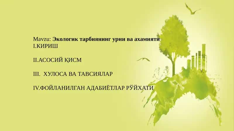 Экологик тарбия