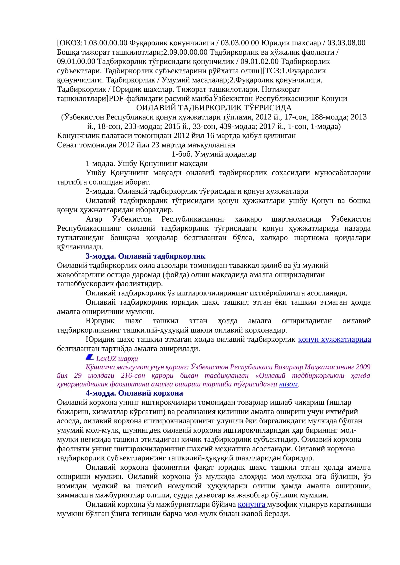 ОИЛАВИЙ ТАДБИРКОРЛИК ТЎҒРИСИДА