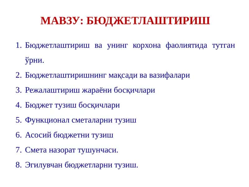Бюджетлаштириш