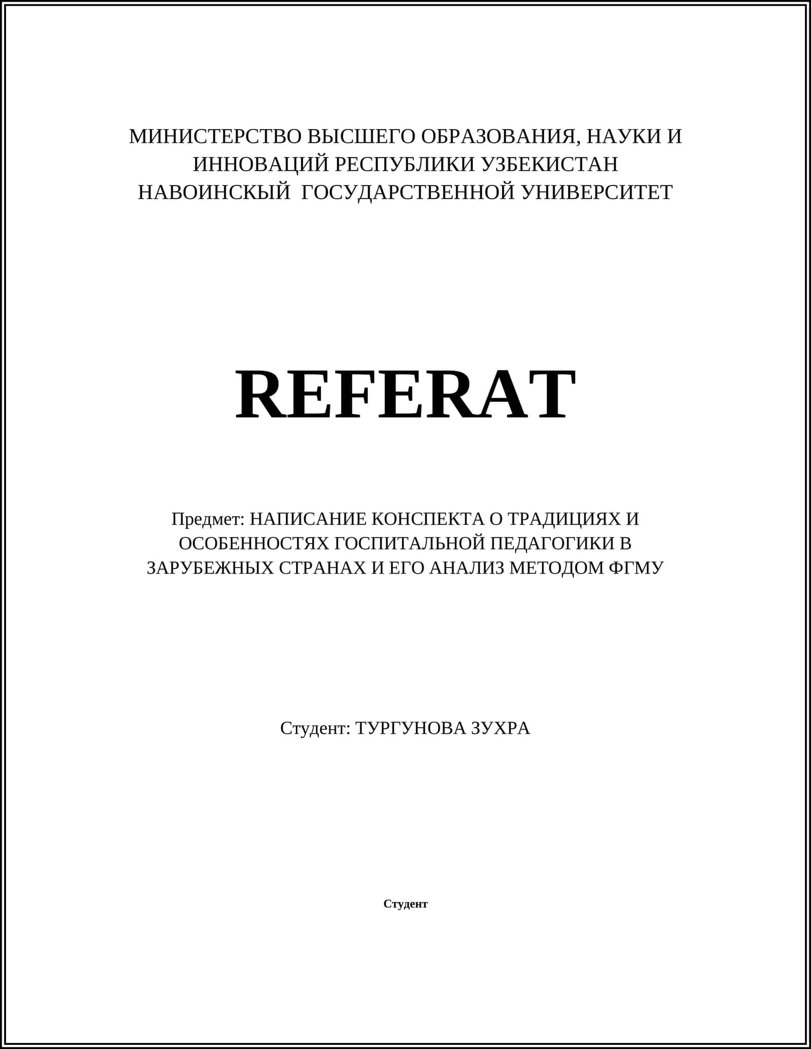 Написание конспекта о традициях и особенностях госпитальной педагогики